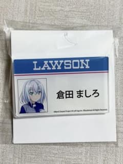 バンドリ ローソン コラボ 倉田ましろ ネームプレート 未開封のサムネイル