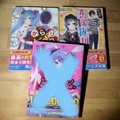 小説　ボカロ　恋愛裁判　からくりピエロのサムネイル