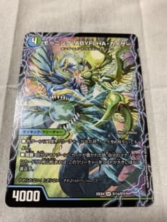 デュエルマスターズ モーニングエビフリャーカイザー ラストゴールデン 