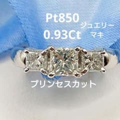ほぼ1カラット プリンセスカット 3粒 天然ダイヤモンドリング プラチナ