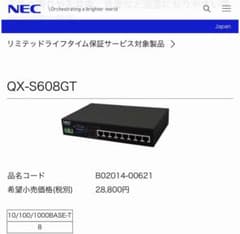 NEC QX-S608GT 8ポートHUB 10台セット NEC QX-S608GT 8ポートHUB 10台セット - メルカリ