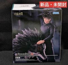 SEGA 呪術廻戦 FiGURiZMα 伏黒恵 フィギュアのサムネイル