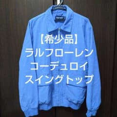 美品❗️入手困難❗️ラルフローレン コーデュロイスイングトップ 