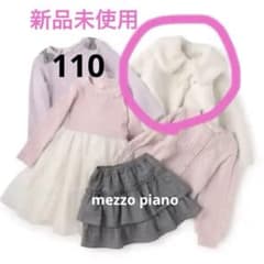 mezzo piano メゾピアノ　福袋　2026 ジャケットのサムネイル