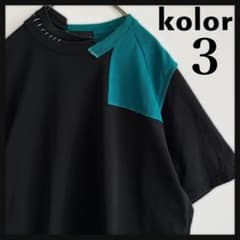 @rhythm様【美品】kolorカラー/切替ドッキング/アシンメトリ/3 rhythm様【美品】kolorカラー/切替ドッキング/アシンメトリ/3 - メルカリ