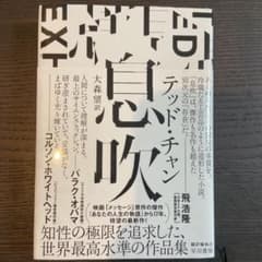 息吹のサムネイル