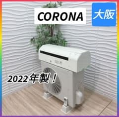 ルームエアコン 8畳まで CORONA CW-182(W) | Einkaufen bei