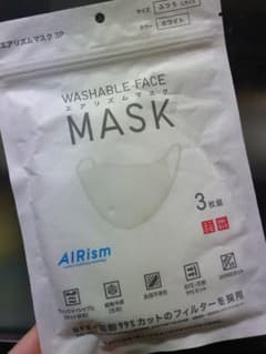 AIRism マスク 3枚入り Lサイズ ホワイト 新品未開封のサムネイル