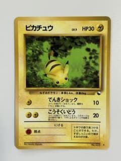 ポケカ 旧裏 ピカチュウ lv.5 拡張シート第1弾(青版) - メルカリ