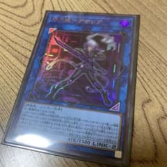 【24時間以内発送】遊戯王 閃刀姫アザレア ×１枚のサムネイル