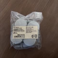 MUJI 収納用キャスター 4個セットのサムネイル