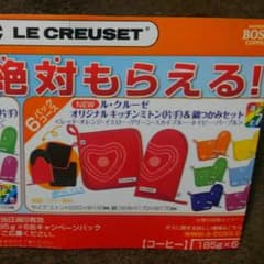 ボス１５年秋．冬キャンペーン　キッチンミトンのサムネイル