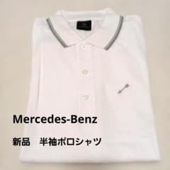 新品□Mercedes-Benz□半袖ポロシャツ□ノベルティー - メルカリ