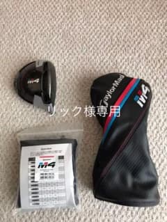 テーラーメイド　M4ドライバー　ヘッドのみのサムネイル