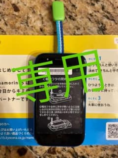 新品未使用mamorino5のサムネイル