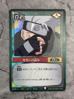 [미품]NARUTO 카드 작-30 슈퍼 레어 카카시의 읽고 하타케 카카시