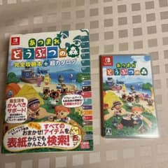あつまれ どうぶつの森　ソフト＋攻略本のサムネイル