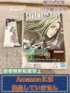 사카모토데이즈 SAKAMOTODAYS 신들회 vol.2 이치 반 복권