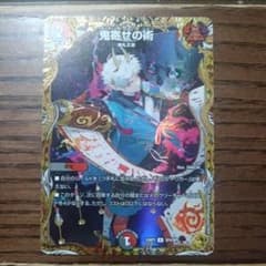 鬼寄せの術 デュエル・マスターズ 金トレジャー - メルカリ