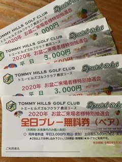 ゴルフ　全日プレー無料券（ペア）のサムネイル