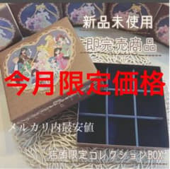 ★新品未使用★Q-pot.×セーラームーン/プラリネ/コレクションボックスのサムネイル