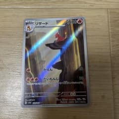 リザード AR SV2a ポケモンカード151 169/165 - メルカリ