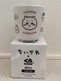 ちいかわ × くら寿司 湯呑み ④みんなのサムネイル