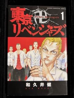 [초판] 도쿄 리벤저스 (1 권) 1st Edition Vol1