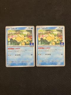 コダック しめりけ ジムプロモ 2枚 262/SV-P - メルカリ