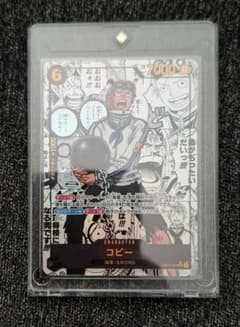 コビー コミパラ コミックパラレル EB04-044 エッグヘッドクライシス