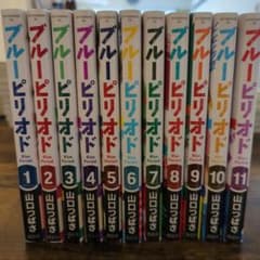 ブルーピリオド　1~11巻セットのサムネイル