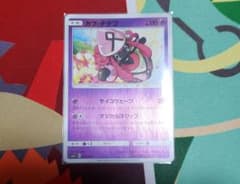 カプテテフ マジカルスワップ 【超タイプ】のサムネイル
