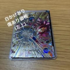 ドラゴンボールスーパーダイバーズ 悟空：DA