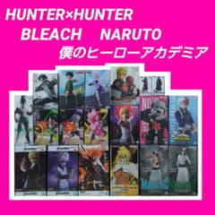 フィギュア まとめ売り HUNTER×HUNTER ブリーチ ナルト ヒロアカ