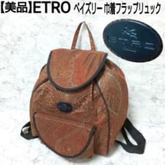 【極美品】ETRO エトロ 巾着型リュック ロゴ刺繍 ベージュ×ブラウン2way 極美品】ETRO エトロ 巾着型リュック ロゴ刺繍 ベージュ×ブラウン2way