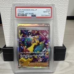 PSA10】カナリィ SAR 248/193 M2a メガドリームex - メルカリ