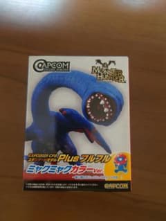 Monster Hunter Plus フルフル ミャクミャクカラーVer.