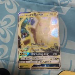 サトシのピカチュウGXのサムネイル