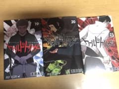 ワールドトリガー19,20,21(未開封)のサムネイル