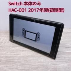 Nintendo Switch 本体 2017年製 動作品 - メルカリ