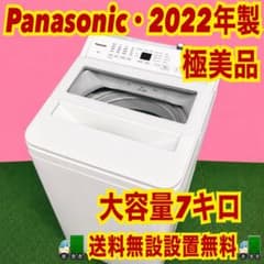 628 Panasonic 2022年製 極美品 大容量 7キロ おすすめ商品 - メルカリ