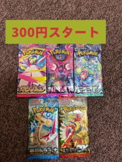 ポケモンカード バラパック まとめ売り 300円オークション - メルカリ