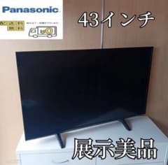 F☆N03Z3 関東限定⭐️Panasonic 展示品 液晶テレビ 43センチ - メルカリ