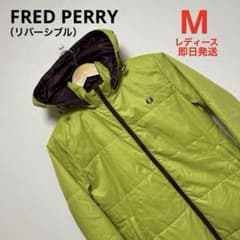 【リバーシブル】フレッドペリー 中綿ジャケット ライムグリーン×パープル M