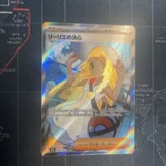 ポケモンカード リーリエの決心 086/096 ホロカード - メルカリ