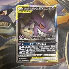 ゲンガー＆ミミッキュGX SA ダメージ有 - メルカリ