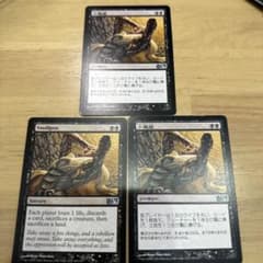 小悪疫　3枚セットのサムネイル