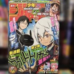 週刊少年ジャンプ　2013年 11号　ワールドトリガー新連載掲載号 週刊少年ジャンプ 2013年11号 ワールドトリガー新連載号 - メルカリ