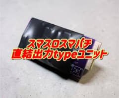 スマスロスマパチ 直結データカウンター出力type ユニット スマスロスマパチ 直結データカウンター出力type ユニット - メルカリ