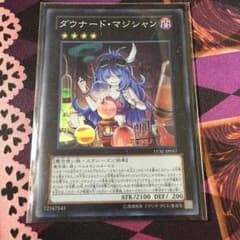 ダウナードマジシャンのサムネイル